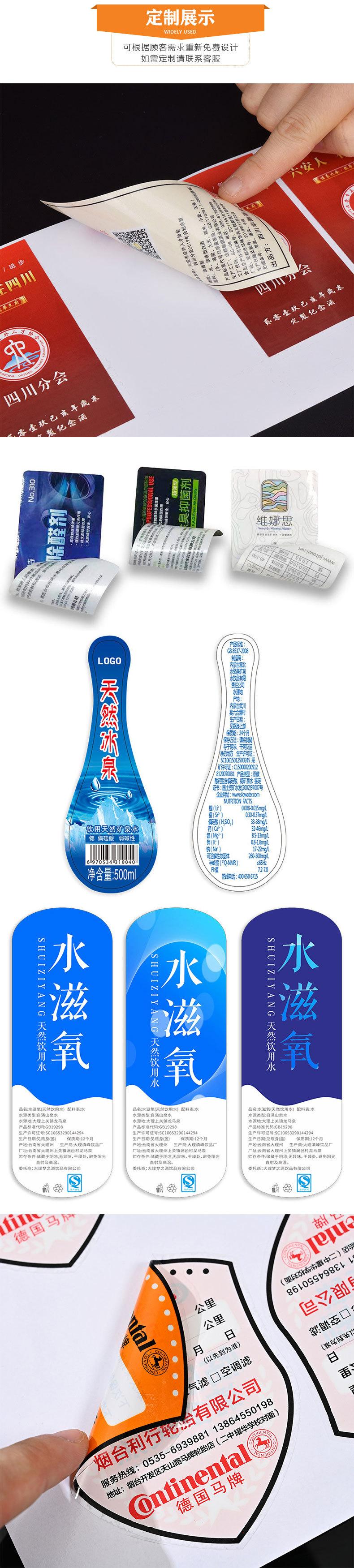 双面印刷标签_04.jpg