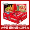 Elefante branco macarrão instantâneo caixa completa atacado macarrão instantâneo ensacado entrega tigela macarrão de osso grande cozido macarrão de carne de repolho em conserva comida rápida conveniente