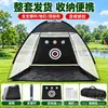 Red de práctica de golf, bolsa de golpeo plegable portátil para interiores y exteriores, equipo de golf, ayuda para entrenamiento de swing de golf al aire libre