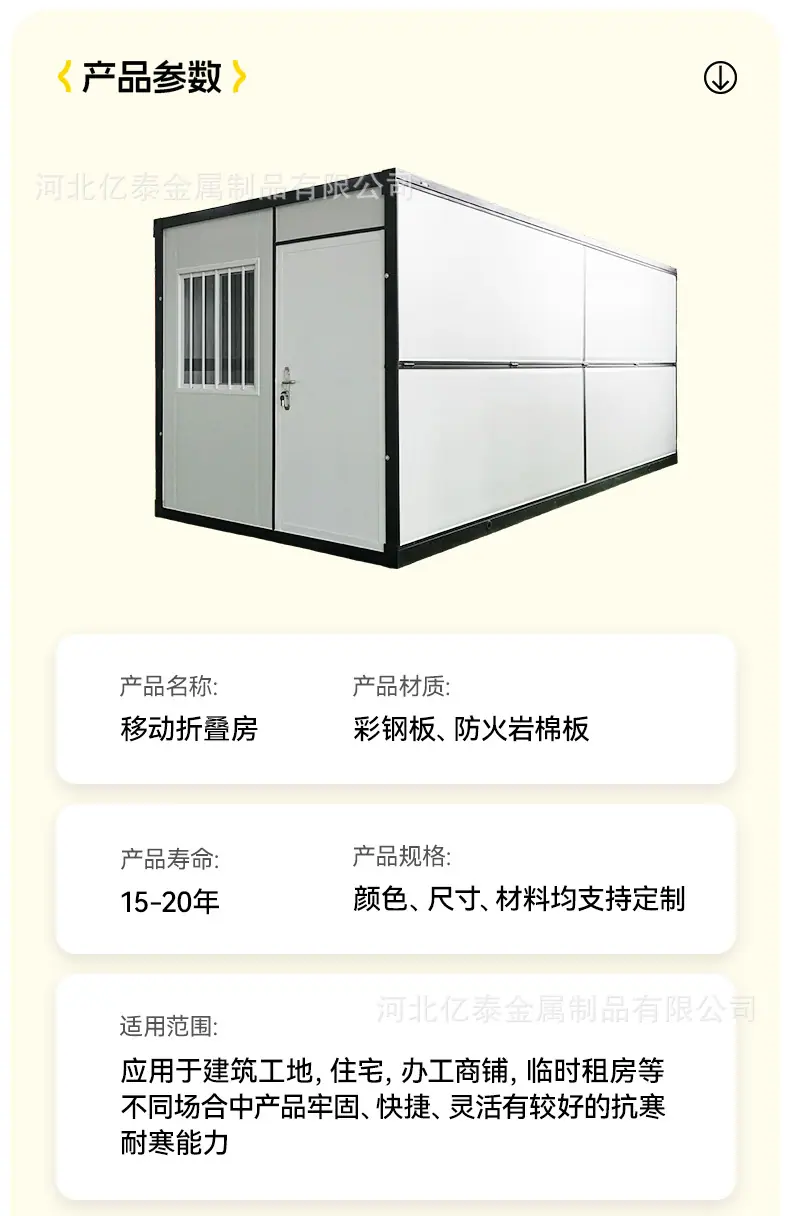 折叠房_18.jpg
