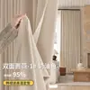 Cortinas Opacas de Chenilla Jacquard Rosa Doble Cara 2026 Nuevo Estilo Vintage Francés para Dormitorio y Sala de Estar Parasol y Protección Solar