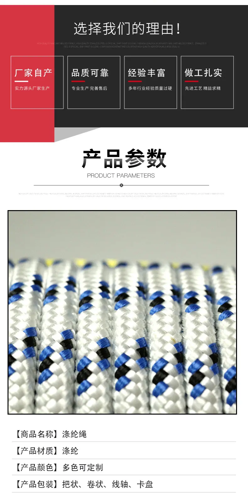 涤纶绳_03.jpg