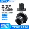 Tuerca de Acero con Brida Tuerca Trapezoidal Cuadrada Acero 45 T10 a T40 Tornillo de Plomo Trapezoidal Sentido Horario y Antihorario Tuerca con Brida