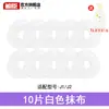 YunJing Robot Aspirador Fregona J1J2J3J4J5 Accesorios Xiaoyao 001 Módulo de Fregona Líquido Limpiador Agente Consumibles