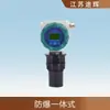 Transmissor de Nível Ultrassônico Tipo Split Integrado Sistema de Dois Fios Quatro Fios Sensor 4-20mA Medidor de Nível Medidor de Nível de Água