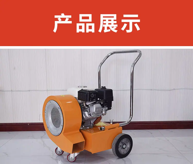 路面吹风机详情_07