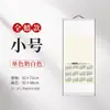 Calendario 2027 Rollo Colgante en Blanco de Papel de Arroz Rollo Caligráfico Teñido con Cera Roja para Creación al por Mayor
