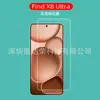 Para OPPO Find X8S Película Templada HD Find X8 Ultra Película de Vidrio Luz Púrpura find x8s