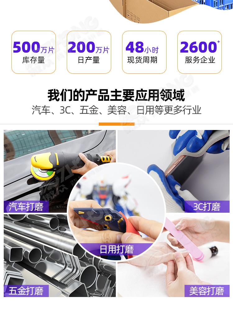 无砂百洁布常规_02.jpg