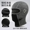 Máscara de Ciclismo para Exterior com Furos para Óculos, Capuz de Seda Gelada para Motocicleta, Anti-UV, Respirável, Capuz de Proteção Solar