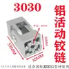 Bisagra de Plástico 2020/3030/4040/4545 Aluminio Código de Ángulo Universal Conector de Ángulo Cualquiera