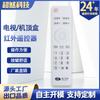 El control remoto del fabricante original es adecuado para el decodificador de la red de radio y televisión de Guizhou, TV digital de radio y televisión Guiguang de 24 teclas