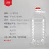 L.5L5L, Contenedor de aceite PET de 5 litros de grado alimenticio, barril de vino de plástico, botella de vino vacía, botella de aceite, jarra de vino, dispensador de aceite, estilo Chaozhou