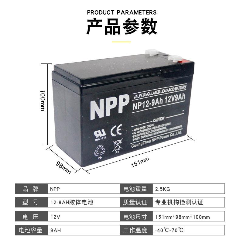 NP9AH-12-3