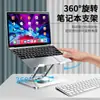 Soporte para Laptop al por Mayor, Plegable de Doble Capa, Giratorio, Hueco, Disipador de Calor, Soporte Portátil de Aleación de Aluminio para Computadora, Ajustable en Altura, Compatible con Escritorio