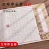 Prefacio del Pabellón de las Orquídeas Wang Bo Teng Copia del Prefacio del Pabellón de Wang Rollo Largo Pequeño Flor de Horquilla Pequeño Kai Colección del Pabellón de las Orquídeas Prefacio Copia a Mano Copia Completa Rojo