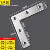 Soporte de Ángulo de Acero Inoxidable Forma de L Fijador de Ángulo Recto Antivibración Conector en L de 90 Grados Soporte Triángulo Pieza de Fijación de Hierro