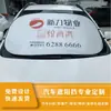 Parasol de Coche Hecho a Medida con Logotipo Publicitario Impreso 140*80cm Protección Solar de Verano Escudo para Nieve de Coche Venta al por Mayor