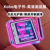 Adecuado para Kobo E-Book Película de Papel Anti Luz Azul Pantalla E-Reader Libra2 Película de Papel Imitación Antirreflectante