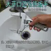 Llave Ligera Ajustable de Mango Corto y Apertura Grande, Llave de Baño, Apertura 68mm, Llave para Desagüe, Llave de Mandíbula Ajustable