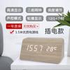 Reloj electrónico al por mayor, despertador para estudiantes, reloj de madera de alcanfor con grano de madera, reloj inteligente LED con grano de madera, reloj creativo de madera silencioso.