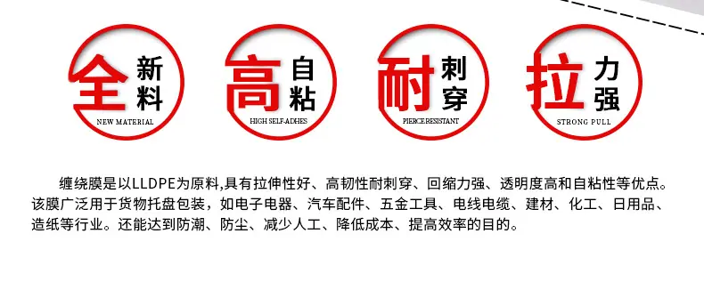 缠绕膜详情_02.jpg