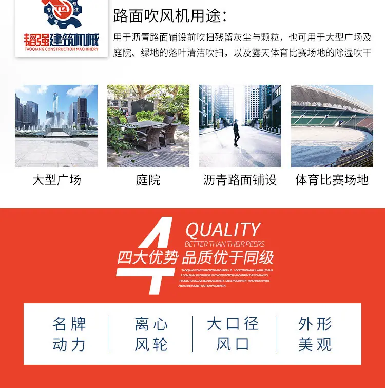 路面吹风机详情_02