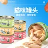 Comida Úmida para Gatos Poroca Carne Branca e Carne Vermelha para Gatos Adultos e Filhotes, Comida Úmida Universal para Pets, Petiscos para Gatos, Comida Úmida, Comida Genuína para Gatos