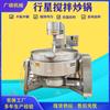 Sartén grande de harina de arroz glutinoso Guangshuo sartén de harina de trigo a gas equipo para freír grano leche de soya en polvo