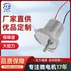 Fabricante Original 49-3530t Motor de Reducción DC 12V Máquina Pulidora de Uñas Mango de Juego Micro Motor