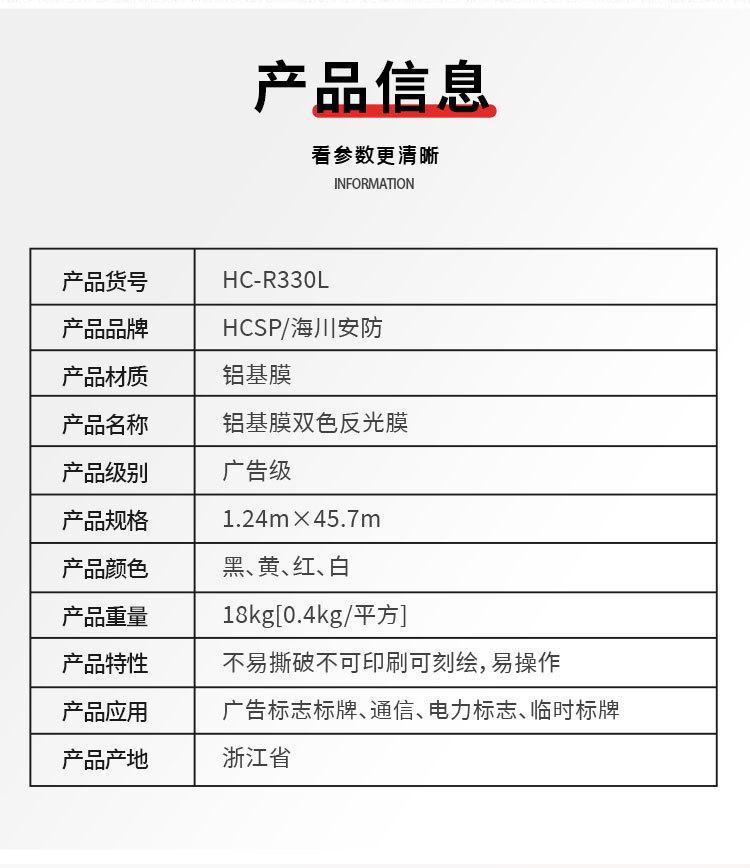 红白斜纹反光膜双色可定制印刷加工隧道桥墩警示标记