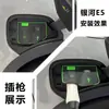 Geely Galaxy E5 Pistola de Carga Especial Cubierta para la Lluvia Decoración Suministros de Modificación A Prueba de Polvo Lavado de Autos Impermeable Fugas E5