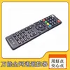 Adecuado para Todos los Mandos a Distancia de Red, China Mobile, China Unicom, Telecom, Fiberhome y Otras Cajas Decodificadoras de Red, Tipo Universal
