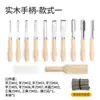 Venta Caliente Transfronteriza Acero Inoxidable Hierro Mango de Madera Maciza Cincel para Carpintería Hogar Multifuncional Profesional DIY Juego de Herramientas para Carpintería