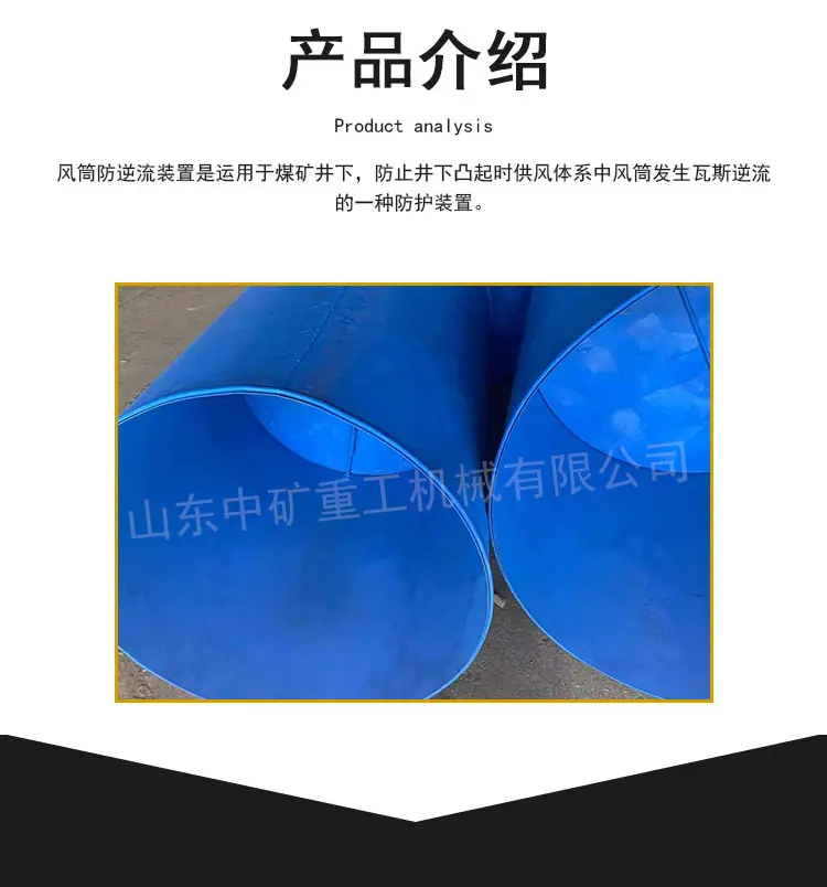 铁风筒_02.png