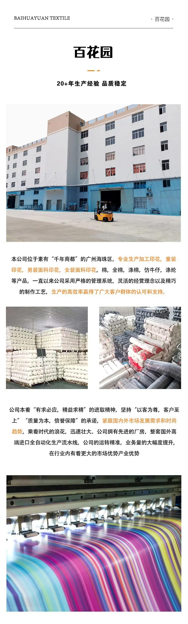 裕生数码印花_12 (3).jpg