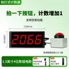 Contador Electrónico Led de Fábrica, Contador de Marcaje tipo Pulsador, Contador de Dígitos Personalizable