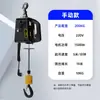 Mini Polipasto Eléctrico 220V Grúa Portátil para Uso Doméstico Elevador Pequeño para Aire Acondicionado Control Remoto Inalámbrico