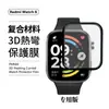 Adecuado para Pantalla Redmi Watch6 Película Suave de Hidrogel Material Compuesto Pmma Plegado en Caliente Cobertura de Pantalla Completa 5 Películas para Reloj