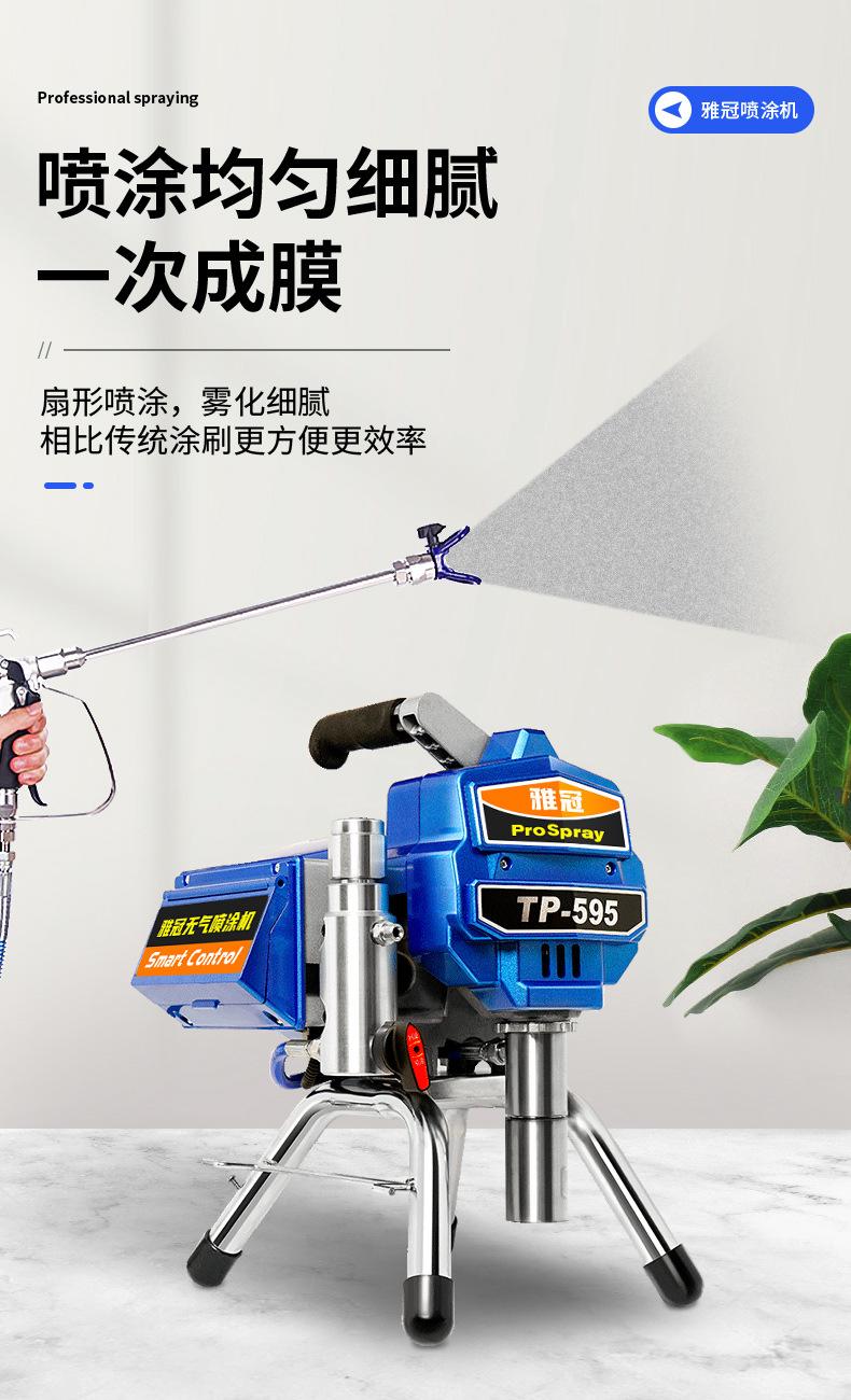 雅冠无气喷涂机总链接_06.jpg