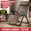 Cadeira de descanso dobrável de verão, adequada para cochilar, com encosto resistente e durável, reforçado para suporte adicional, ideal para uso por idosos e perfeita para casa ou varanda