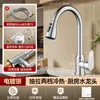 Grifo de Cocina con Agua Fría y Caliente, Lavabo de Doble Propósito para Lavar Verduras y Platos, Grifo Doméstico de Agua Fría Única con Rotación Universal, Potenciador de Presión y Características Antisalpicaduras