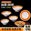Bol grande de melamina de dos colores para malatang, tazón de fideos con carne de moda en internet, tazón especial para sopa de restaurante de fideos, tazón de combate para restaurante