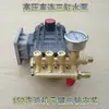 Bomba de Agua para Motor de Gasolina Integrada Bomba de Agua de Alta Presión Tipo Combinado Agrícola 120 Bomba de Pistón de Tres Cilindros