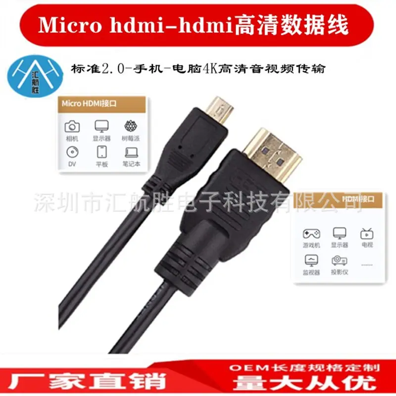micro hdmi_OK