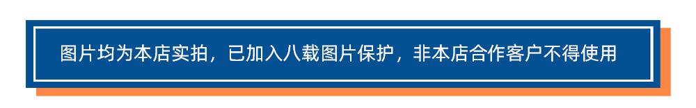八载保护横幅 拷贝