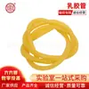 Tubo de látex manguera de goma de alta elasticidad torniquete con banda de goma cuerda elástica tubo de látex amarillo