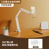 Soporte Magnético Multifuncional para Teléfono Móvil, Soporte para Tableta iPad, Especial para Mesita de Noche, Cama, Perezoso de Escritorio, Transmisión en Vivo