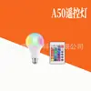 Comércio Exterior RGB Controle Remoto Inteligente Lâmpada Colorida que Muda de Cor Rosca E27 Baioneta B22 Lâmpada Colorida Luz de Ambiente de 16 Cores