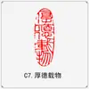 El producto terminado del capítulo inactivo de caligrafía conduce al primer capítulo, el primer capítulo, caligrafía y pintura, pintura tradicional china, sello con forma, presión de esquina rectangular, corte de sello de oro y piedra